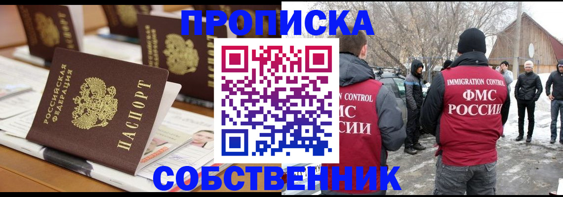 временная регистрация гарантия в Волгодонске