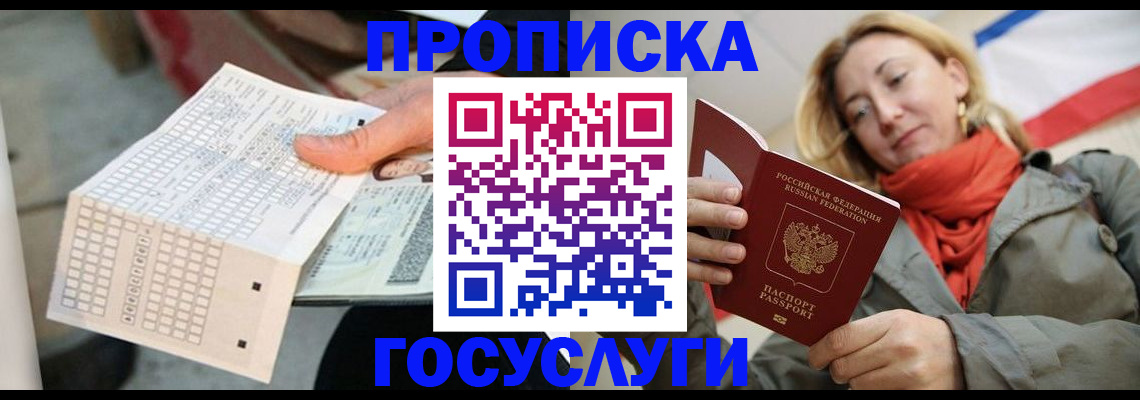 временная регистрация поиск в Волгодонске