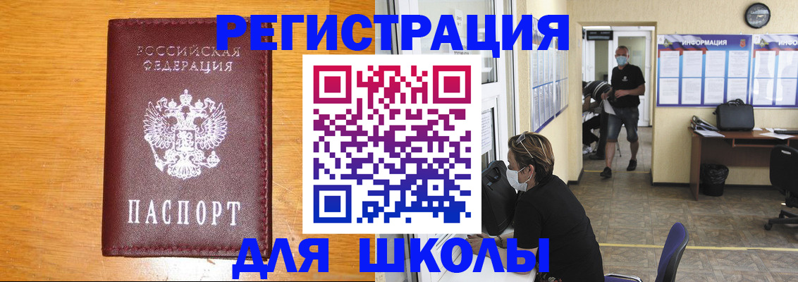 временная регистрация надежно в Волгодонске